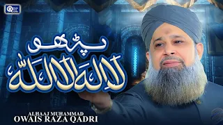 Owais Raza Qadri | Parho La Ilaha Illallah | Official Video