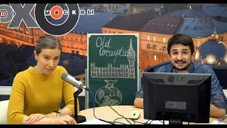 Екатерина Шульман: Статус #36. Отредактированный звук. 05.06.2018 г.