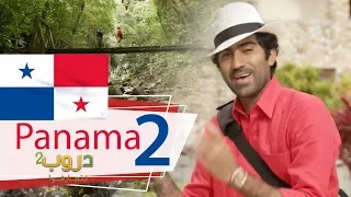 Panama 2  - Duroob 2 (English Subtitles)