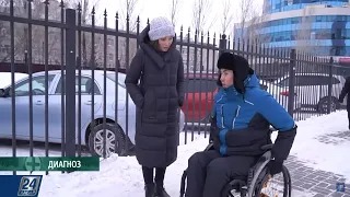 Диагноз | 23.01.2021 шығарылым