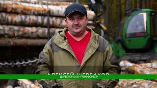 Лесозаготовительная техника John Deere