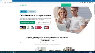 Как скачать и установить бесплатный антивирус Касперского