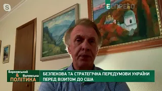 Зеленський повинен говорити з Байденом чесно та відверто, - Огризко