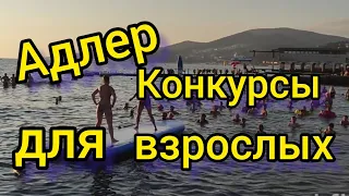 На море на поезде🏝 Адлер 2023