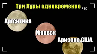 Три Луны одновременно. Луна дала ответ. Гипер Выпуск. - Вячеслав Котляров