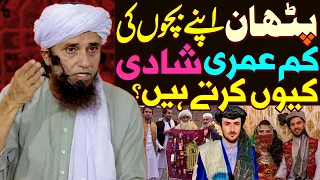 Pathan Log Apne Bacho Ki Kam Umar Me Shadi Kyu Karte Hain ? | Mufti Tariq Masood Special | Pashto