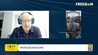 Піонтковський: у Путіна є вихід: через невдачі на фронті звинуватити генералів |FREEДОМ - TV Channel