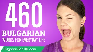 460 Bulgarian Words for Everyday Life - Basic Vocabulary #23