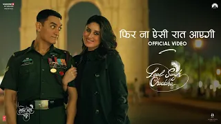 Phir Na Aisi Raat Aayegi (Video)| Laal Singh Chaddha | Aamir, Kareena |Arijit,Pritam |Amitabh,Advait