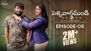 Pellivaramandi Web Series | S2 | Ep - 5 | Prasad Behara | Viraajitha | Swetha G | Telugu Web Series