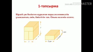 4 сынып 148 сабақ