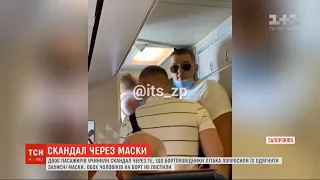 Двох чоловіків зняли із рейсу на Туреччину, бо ті відмовились вдягти захисні маски