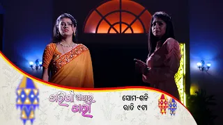 Tarini Akhira Tara | 14th May 2022 | Generic Promo | Tarang TV | Tarang Plus