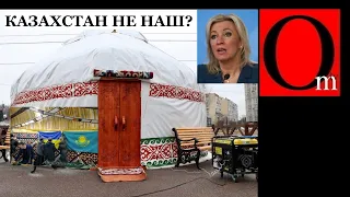 Захарову взбесила юрта от граждан Казахстана в Киеве. Следующая цель Кремля?