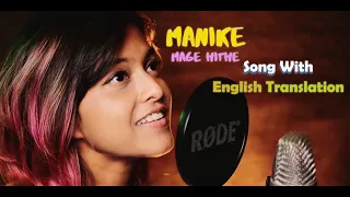 Manike Mage Hithe Song in English | Yohani & Satheeshan  | Lyrics with English Translation