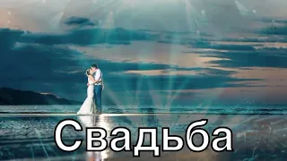 Март Бабаян - Свадьба | Mart Babayan - Svadba