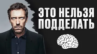 12 качеств УМНЫХ ЛЮДЕЙ, которые нельзя подделать