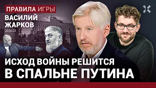 ЖАРКОВ: Элиты готовят переворот. Ландскнехт Пригожин. План Навального – это новая бомба