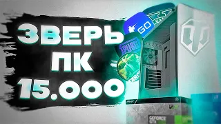 СОБРАЛ Мощный ПК На i7 и GTX1060 ЗВЕРЬ ЗА 15К С Авито 2023 Тесты в играх