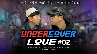 [DRAKOR] UNDERCOVER LOVE 2