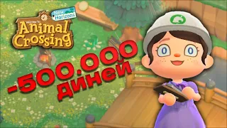 ПОСТРОЙКА ОСТРОВА - ДОРОГО! ANIMAL CROSSING NEW HORIZONS [YUKI CROSSING]