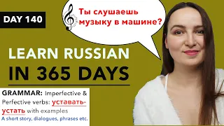 DAY #140 OUT OF 365 | LEARN RUSSIAN IN 1 YEAR