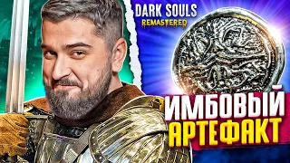 REMASTERED DARK SOULS #2