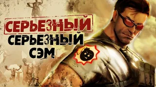 Обзор Serious Sam 3: BFE