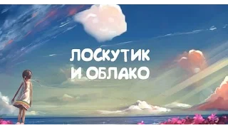 Лоскутик и облако - Репортаж - Театральная Студия "Мастерская Праздников"