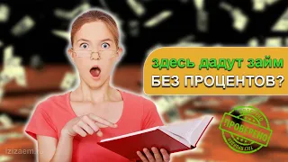 Где взять займ если уже есть займы 💲 Микрозаймы на карту онлайн 💲 Обзор займов 2023