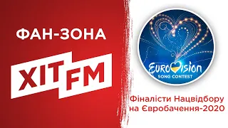 Фіналісти Нацвідбору на Євробачення у Фан-зоні Хіт FM (повна версія)