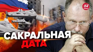 ЖДАНОВ ответил, когда будет массированный удар @OlegZhdanov