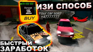 КАК БЫСТРО МНОГО ЗАРАБОТАТЬ ЗА 5 МИНУТ CAR PARKING MULTIPLAYER NEW UPDATE v4.8.8.9