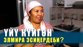 ЭЛМИРА ЭСИҢЕРДЕБИ? // АРКАЛЫКТАРДЫН КУБАНЫЧЫ ЖАНА ҮМҮТҮ // ЫДЫРЫС ИСАКОВ // АРКА // БАТКЕН ОКУЯСЫ