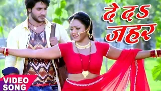 BHOJPURI सबसे दर्द भरा गीत 2022 - Pradeep Pandey Chintu - देदS जहर - Bhojpuri Sad Song