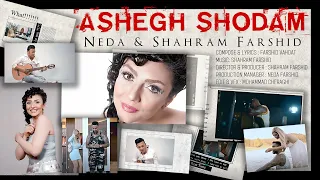 Neda & Shahram Farshid-Ashegh shodam-Official Video| ندا و شهرام فرشید _ عاشق شدم​⁠