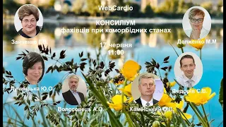 КОНСИЛІУМ фахівців при коморбідних станах