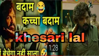 [pushpa movie trailor] in bhojpuri movie khesari lal yadavपुष्पा मूवी खेसारी लाल #pushpa_khesari_lal