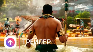 Чёрная Пантера 2: Ваканда навеки 💥 Русский трейлер (Дубляж) 💥 Фильм 2022