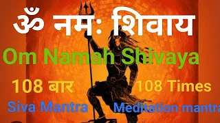 Uncovering the Power of  Om Namah Shivaya mantra I Find out what Happens when you Chant it 108 Times