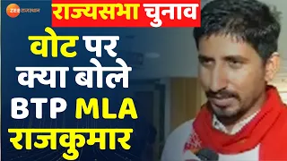 Rajya Sabha Election : राज्यसभा चुनाव में वोट पर क्या बोले Rajkumar Roat। Rajasthan News। Top News