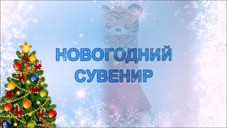 3 ИДЕИ ПРОСТОГО ПОДАРКА НА НОВЫЙ ГОД./НОВОГОДНЕЕ ОФОРМЛЕНИЕ ШОКОЛАДА/НОВОГОДНИЙ СУВЕНИР