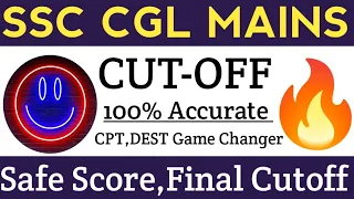 SSC CGL MAINS SAFE SCORE | SSC CGL FINAL CUTOFF | SSC CGL FINAL CUTOFF