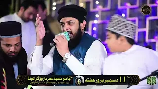 jama masjid Umar Farooq 11A zohaib Ashrafi  December .12 .12 2021