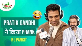 Pratik Gandhi Ne Kiya Prank | Mirchi Murga | RJ Pankit