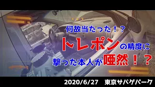 【NO,177】「トレポン、3日目っ！ナニコレΣ(´∀｀；)」 東京サバゲパーク 2020年6月27日②