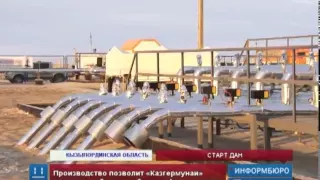 15.12.2014. Открытие месторождения Аксай в Кызылординской области