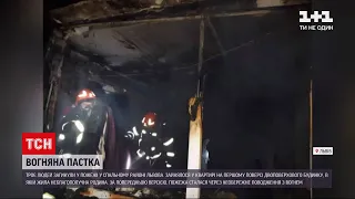 Пожежа у Львові: троє людей загинули внаслідок займання в квартирі | ТСН Ранок