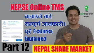 NEPSE Online TMS चलाउने बारे सम्पूर्ण जानकारी। पुरै Features Explained | Complete NEPSE TMS TUTORIAL