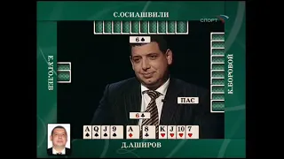 Преферанс по пятницам (телепередача, 26.05.2006): Аширов, Уголев, Осиашвили, Боровой